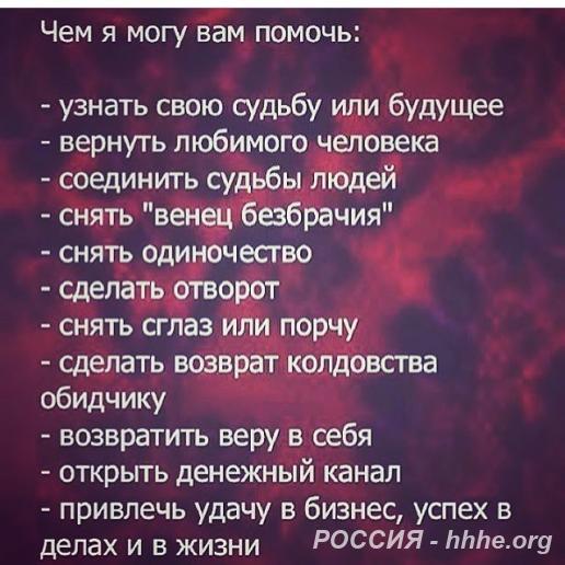 Гадание таро.