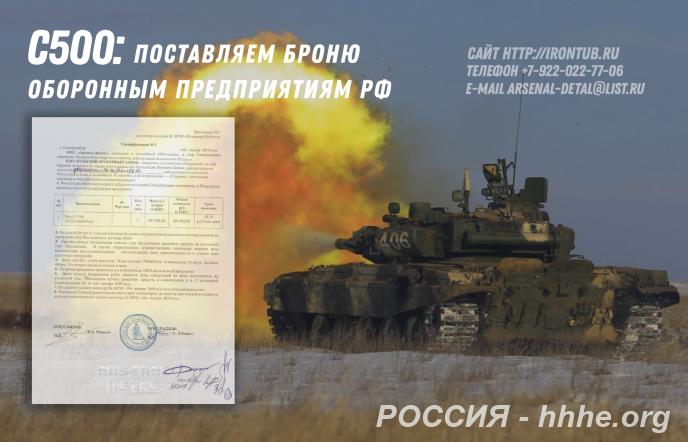 Полная замена XAR, BRINAR, DILLIDUR и Хардокс Hardox