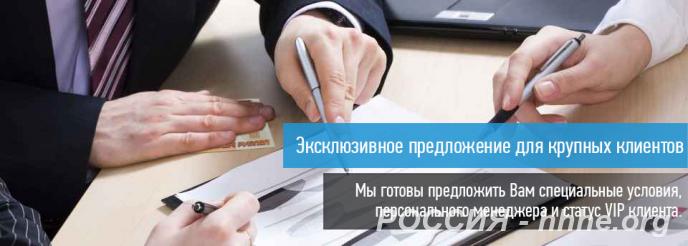 Перевозка сборных грузов по России
