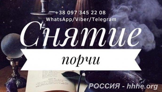Гадание по фото. Приворот на любимого. Снятие негатива.