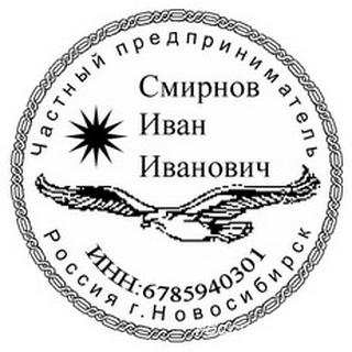 Сделать дубликат печати штампа у частного мастера