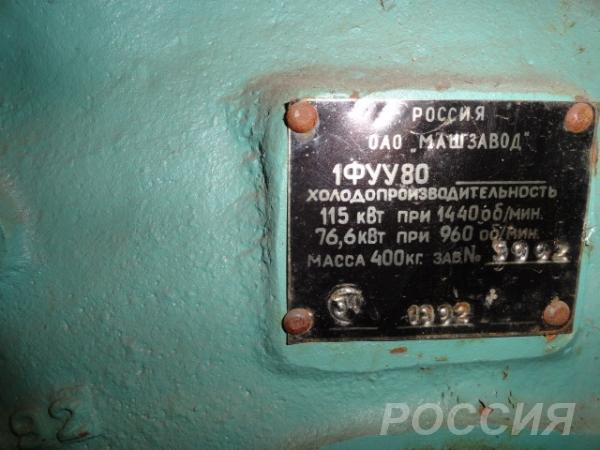 Куплю холодильные установки мкт фу