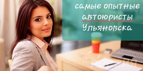 Независимая оценка в Ульяновске