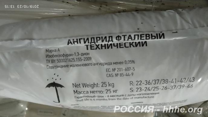 Продам фталевый ангидрид